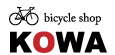 bicycle shp KOWA 広和サイクル